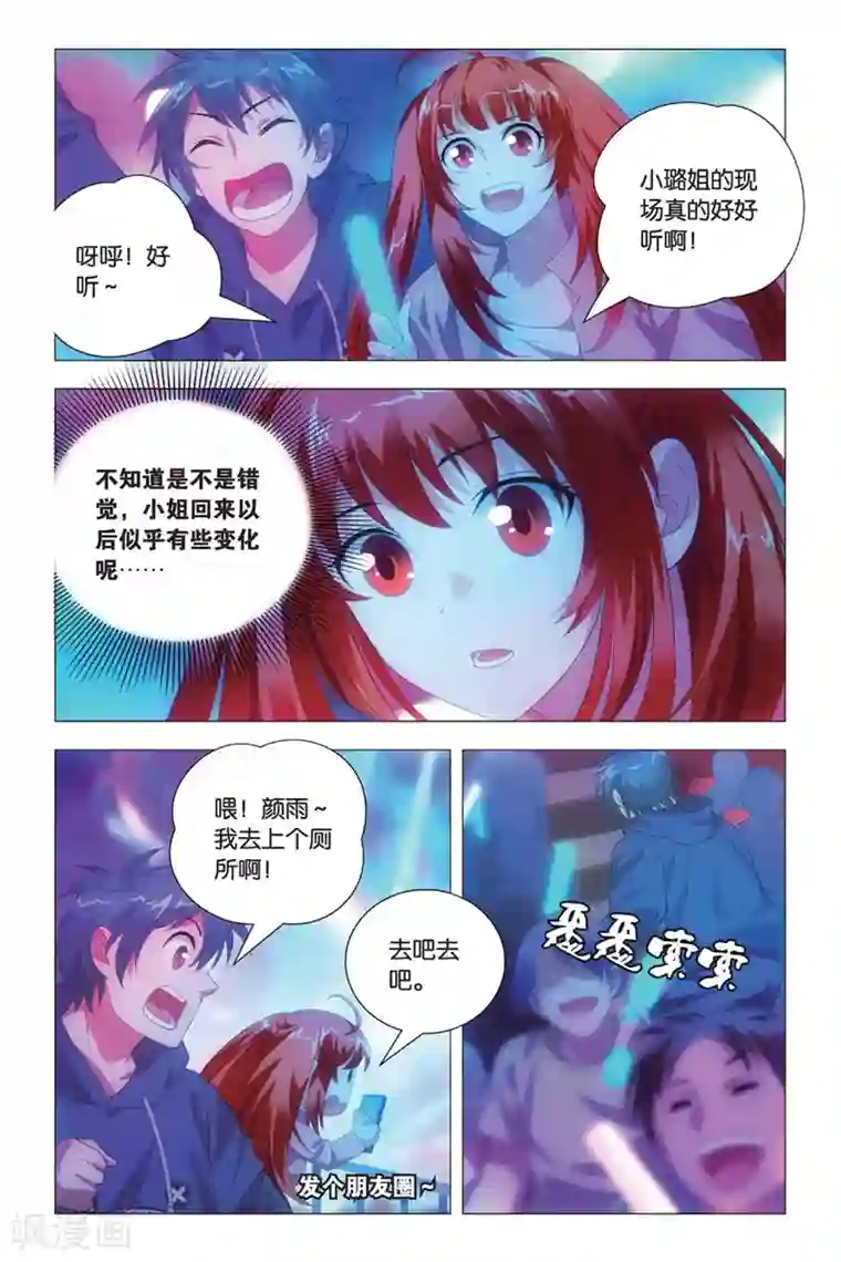 九九八十一第81话 傲娇与意外