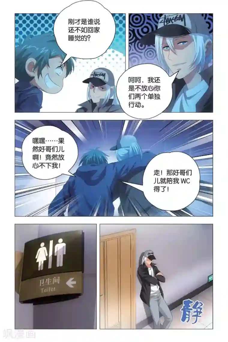 九九八十一第81话 傲娇与意外