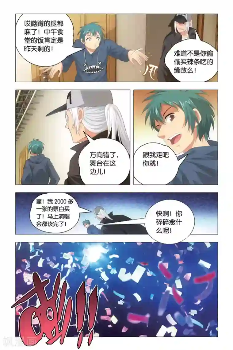 九九八十一第81话 傲娇与意外