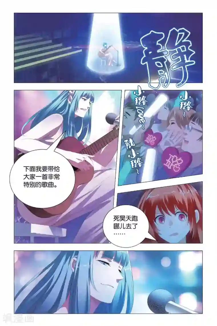 九九八十一第81话 傲娇与意外