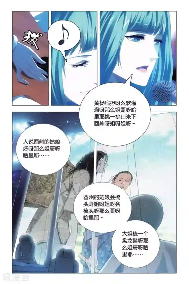 九九八十一第81话 傲娇与意外