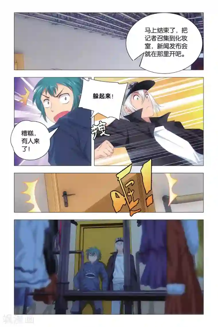 九九八十一第81话 傲娇与意外