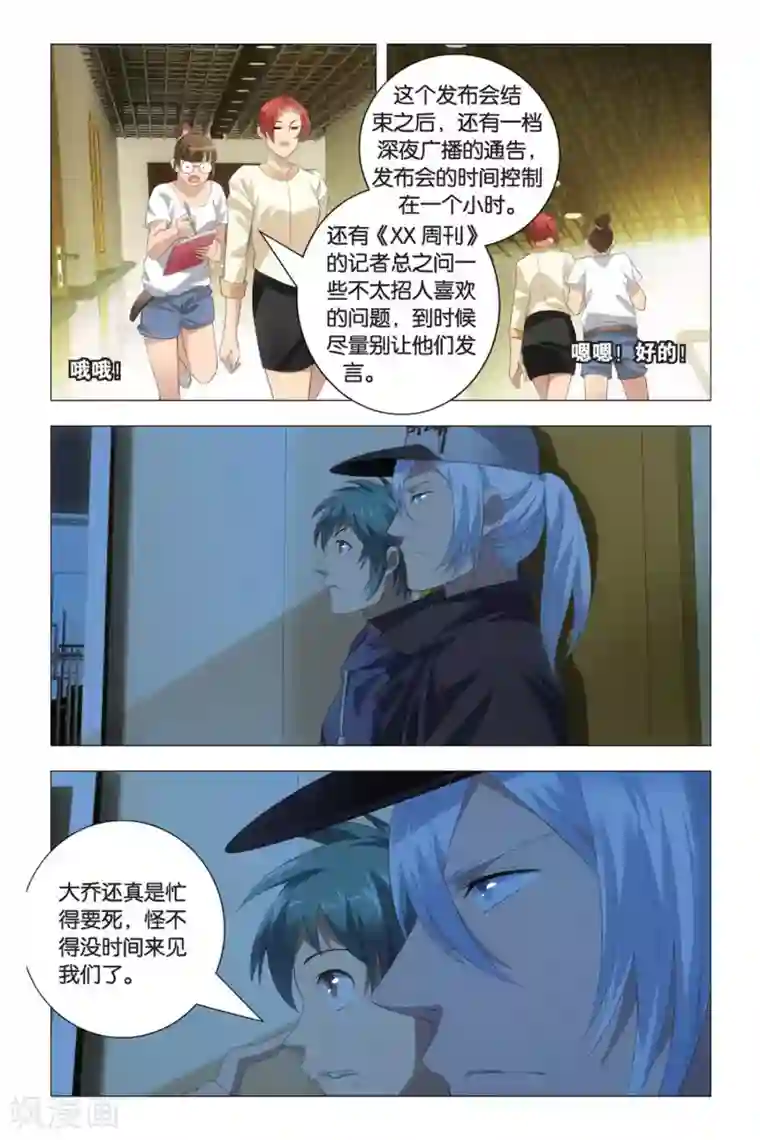 九九八十一第81话 傲娇与意外