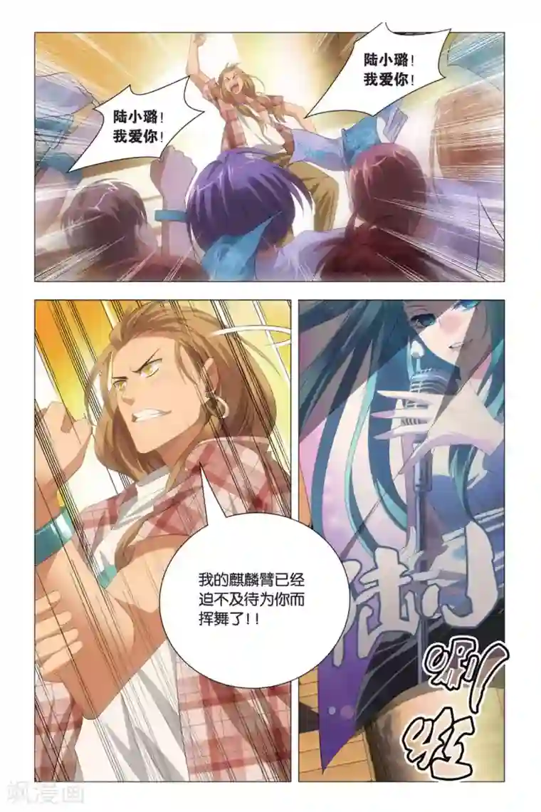 九九八十一第81话 傲娇与意外