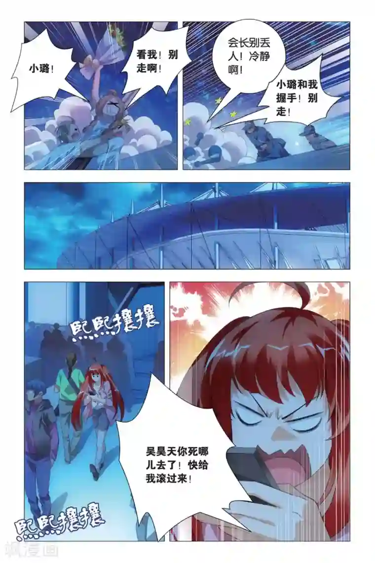 九九八十一第81话 傲娇与意外