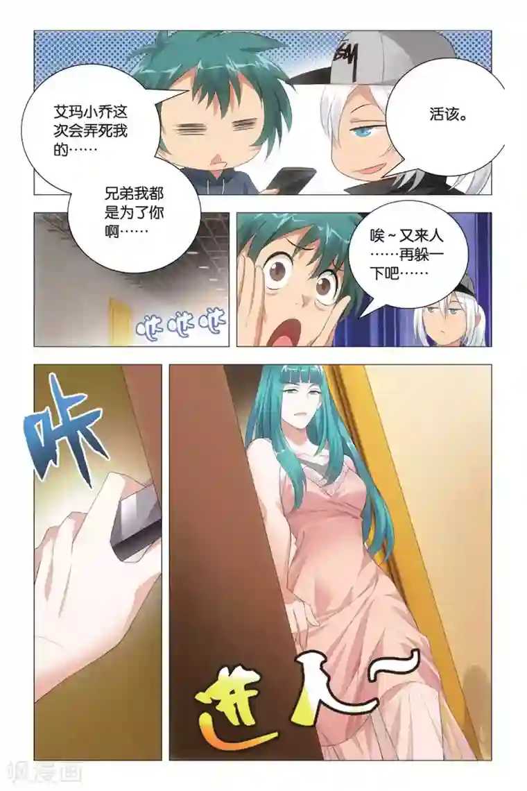 九九八十一第81话 傲娇与意外