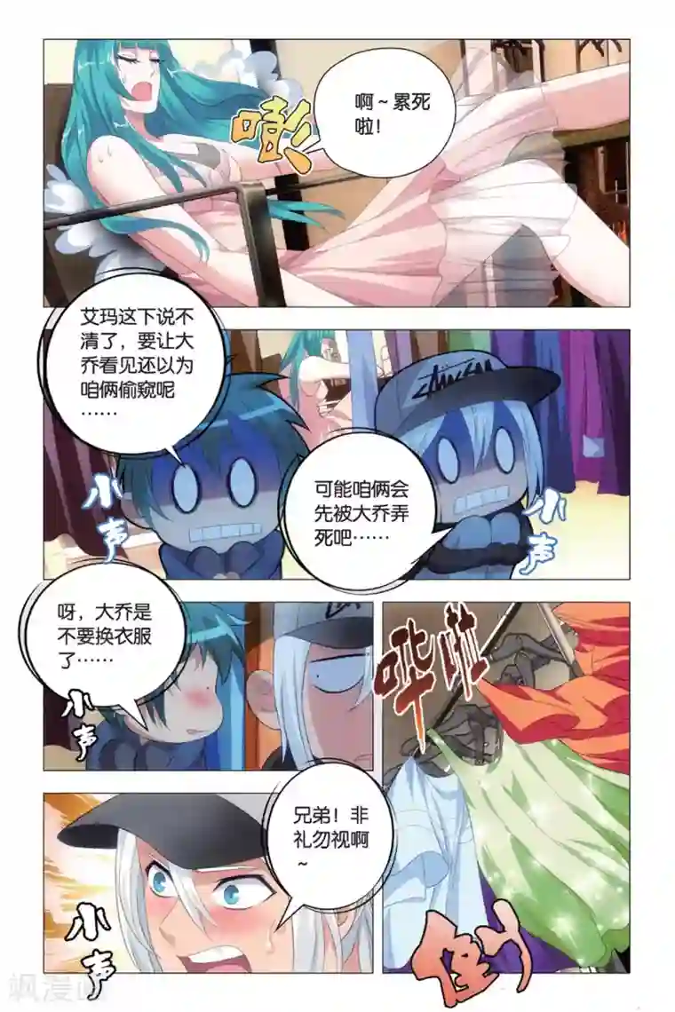 九九八十一第81话 傲娇与意外