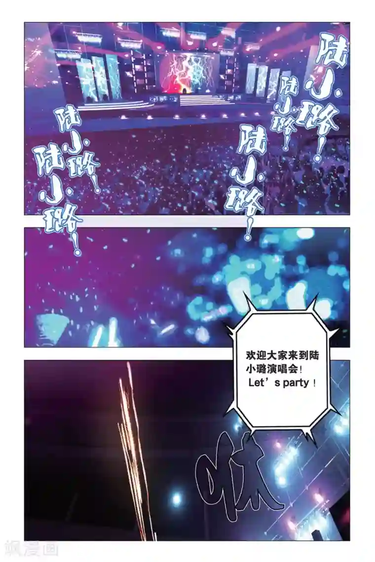 九九八十一第81话 傲娇与意外