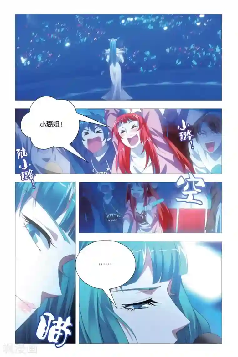 九九八十一第81话 傲娇与意外