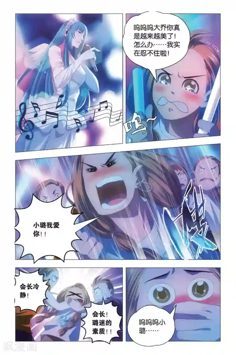 九九八十一第81话 傲娇与意外