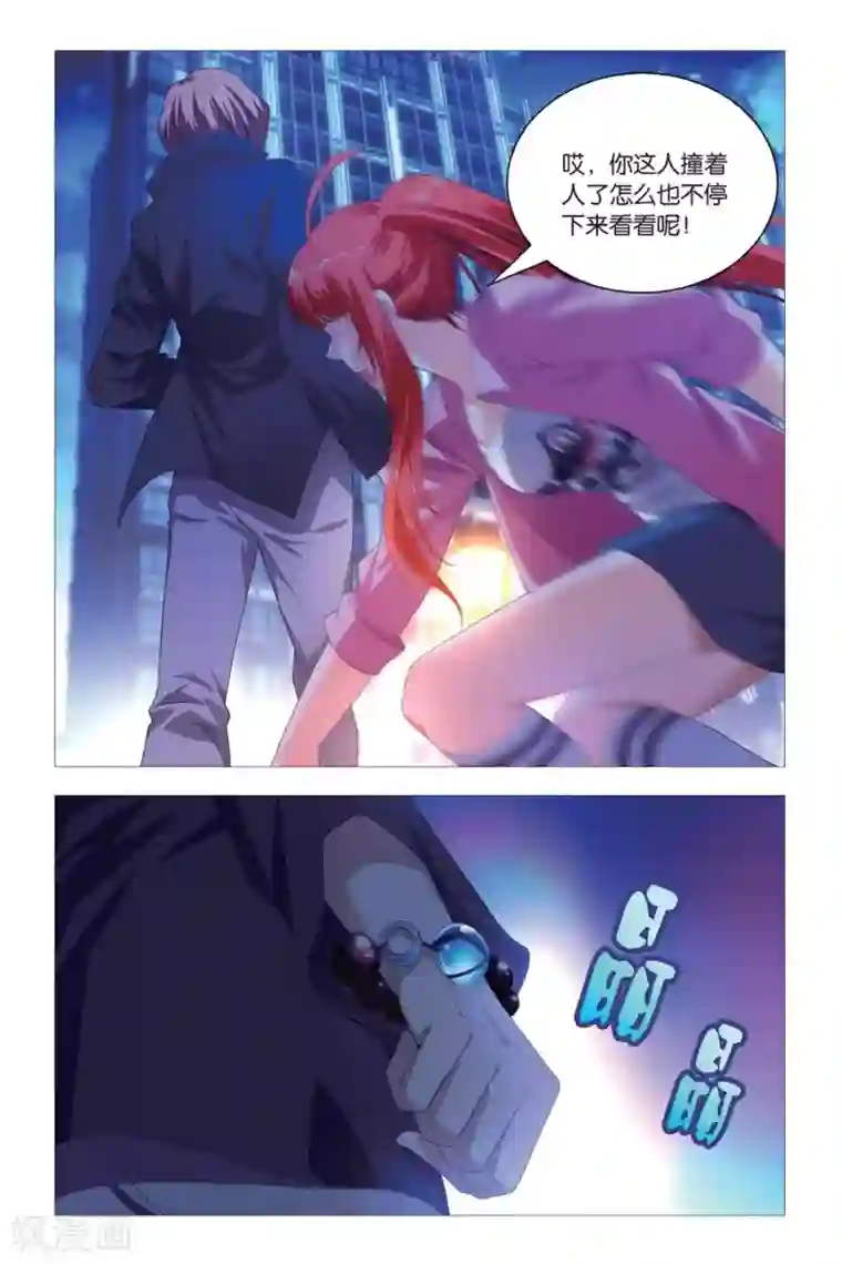 九九八十一第82话 尴尬与误会