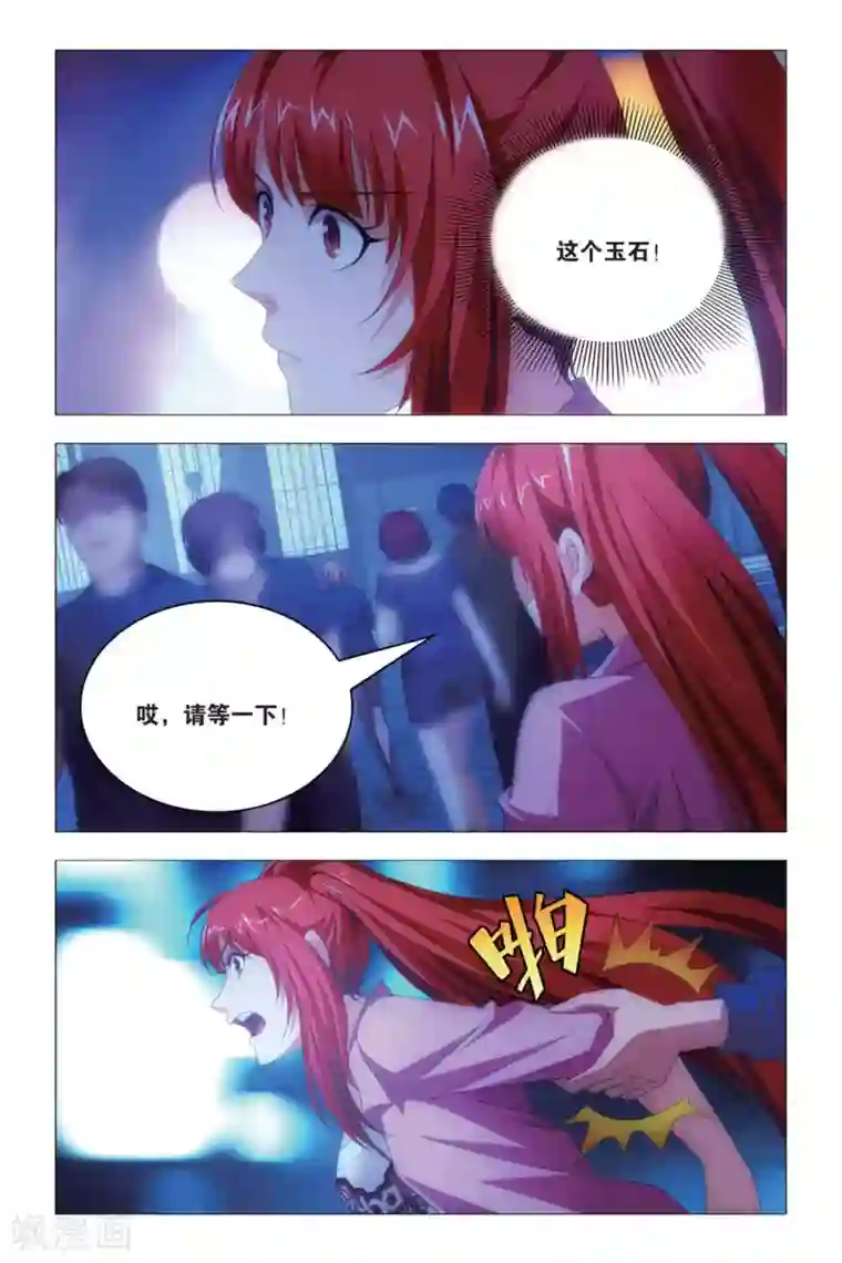 九九八十一第82话 尴尬与误会