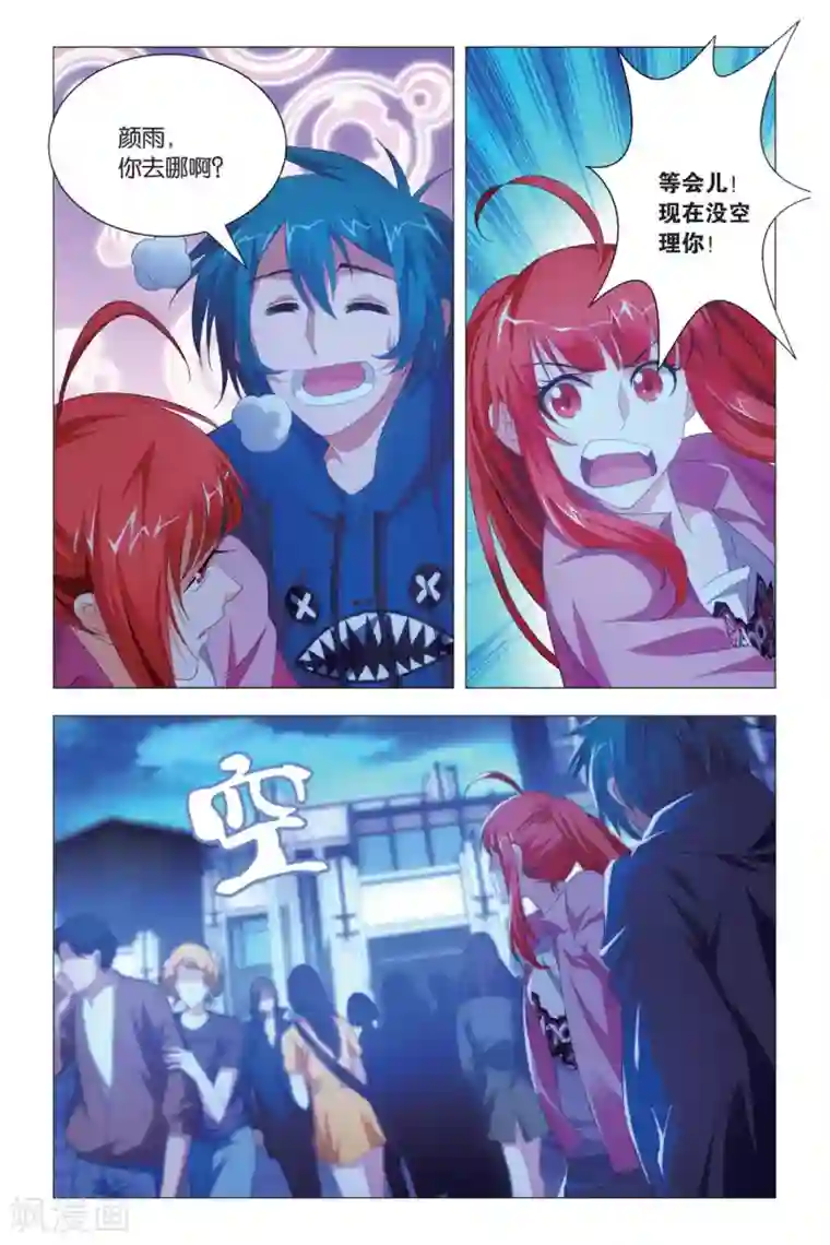 九九八十一第82话 尴尬与误会