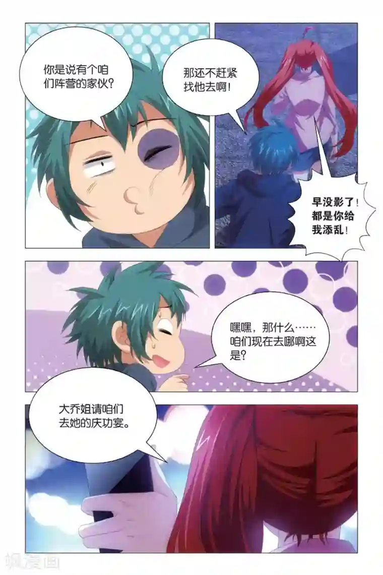 九九八十一第82话 尴尬与误会