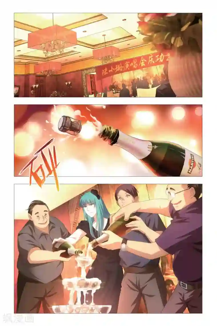 九九八十一第82话 尴尬与误会