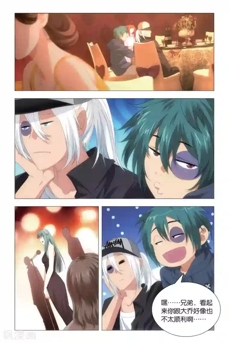 九九八十一第82话 尴尬与误会