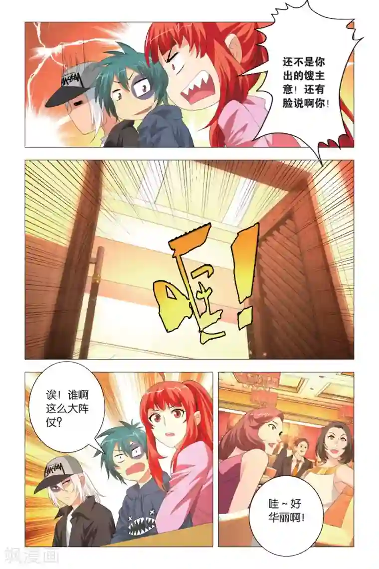 九九八十一第82话 尴尬与误会