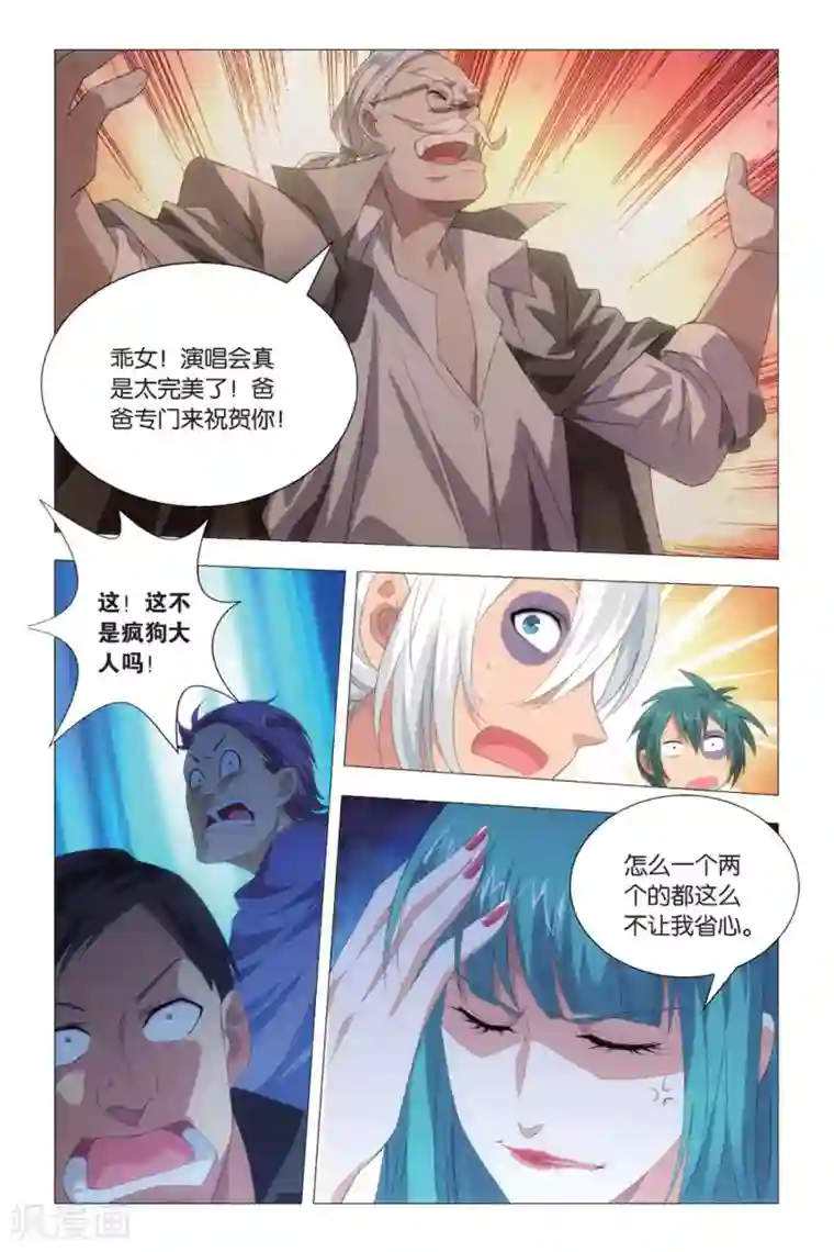 九九八十一第82话 尴尬与误会