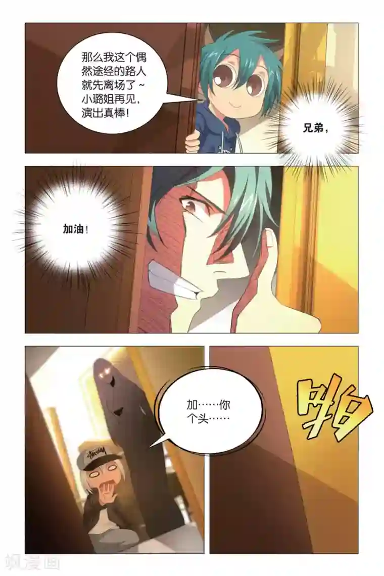 九九八十一第82话 尴尬与误会