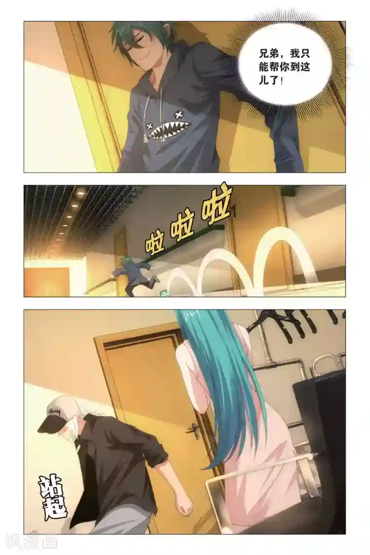 九九八十一第82话 尴尬与误会