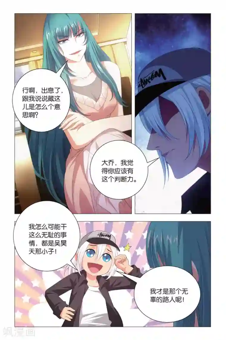 九九八十一第82话 尴尬与误会