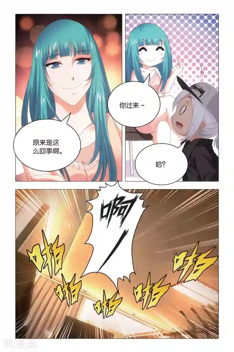 九九八十一第82话 尴尬与误会