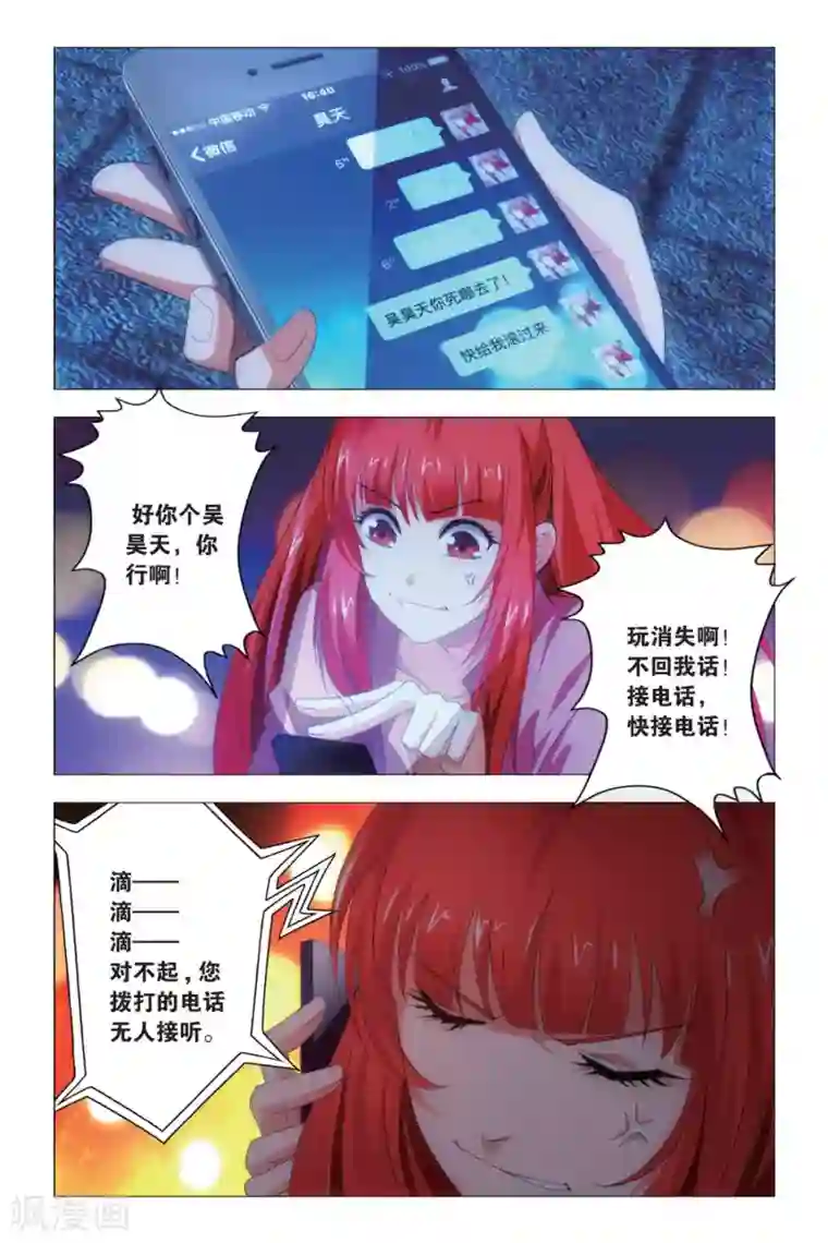 九九八十一第82话 尴尬与误会