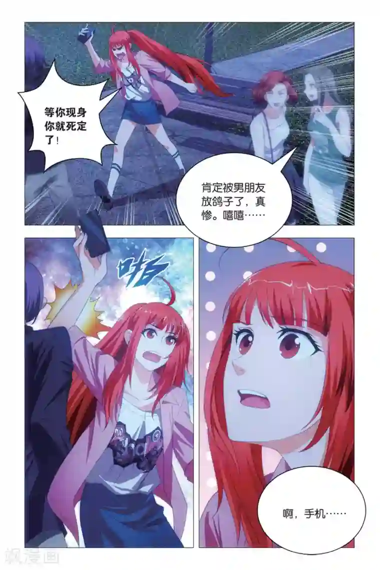 九九八十一第82话 尴尬与误会