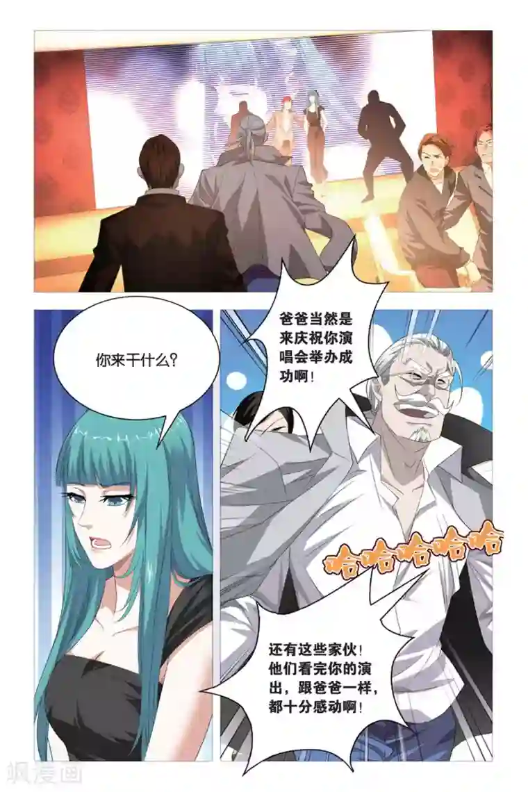 九九八十一第83话 重逢与旧识