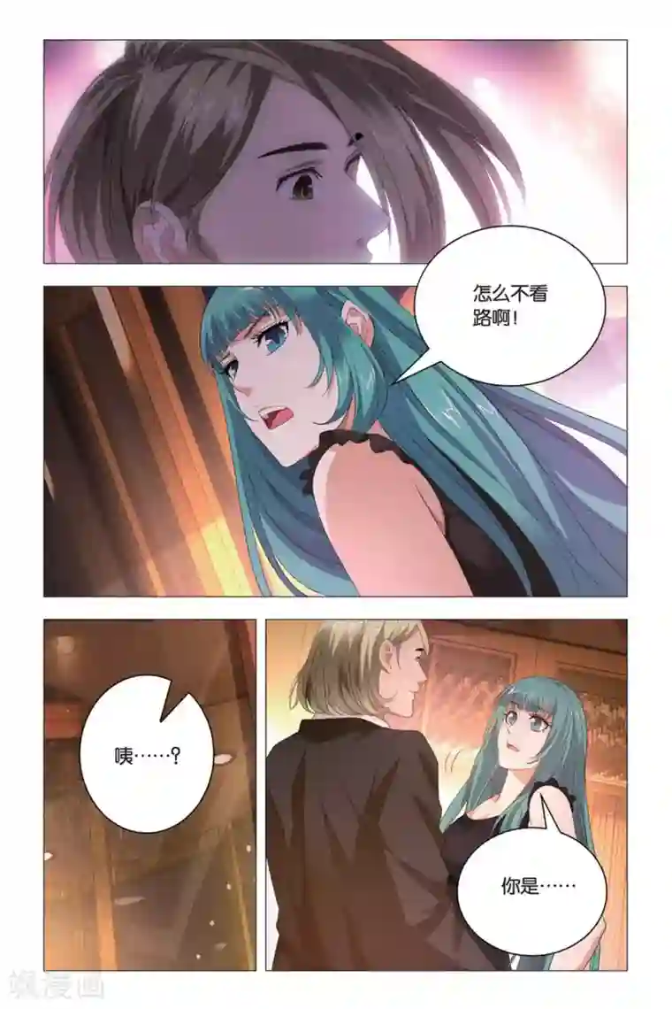 九九八十一第83话 重逢与旧识