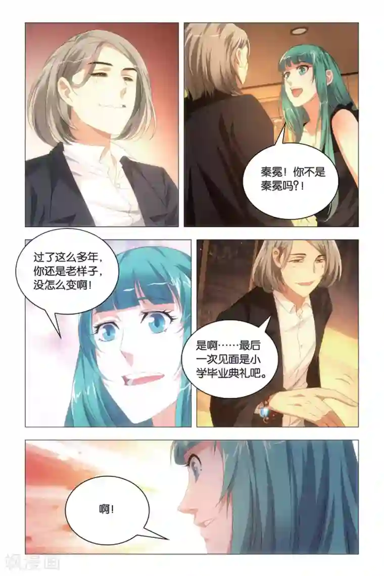 九九八十一第83话 重逢与旧识