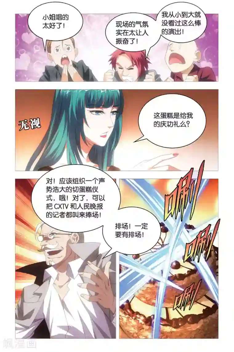 九九八十一第83话 重逢与旧识