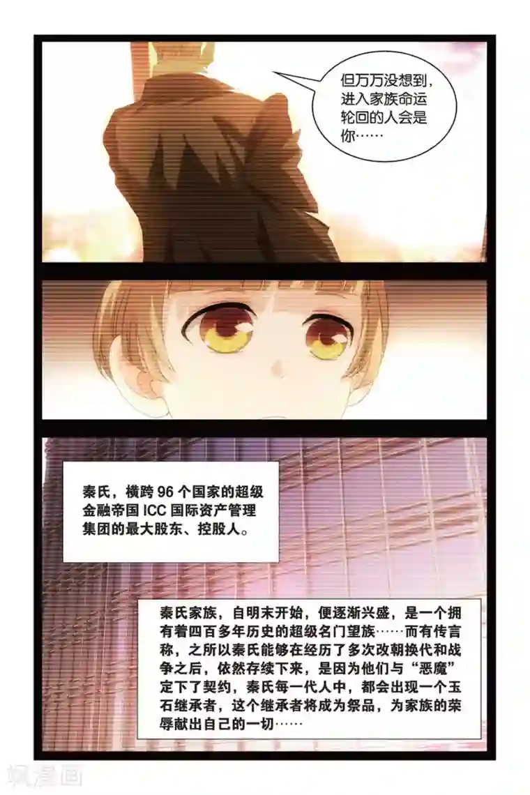 九九八十一第83话 重逢与旧识