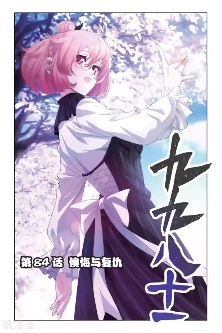 九九八十一第84话 懊悔与复仇