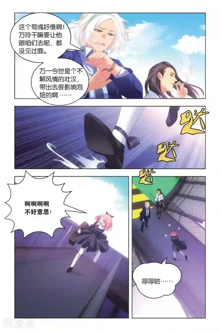 九九八十一第84话 懊悔与复仇