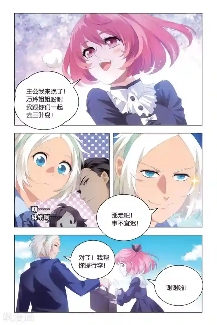 九九八十一第84话 懊悔与复仇