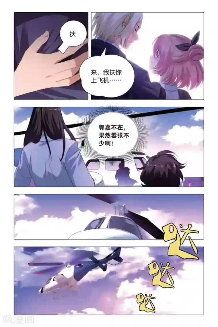 angelababy弯腰看到奶第84话 懊悔与复仇