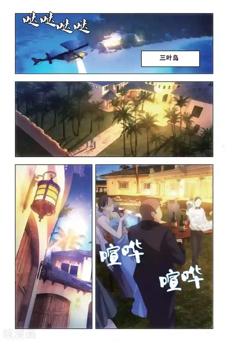 angelababy弯腰看到奶第84话 懊悔与复仇