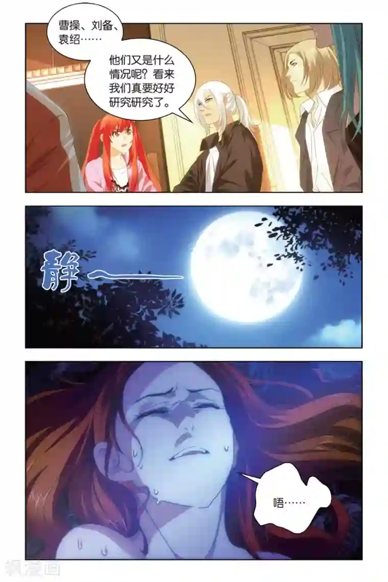 angelababy弯腰看到奶第84话 懊悔与复仇