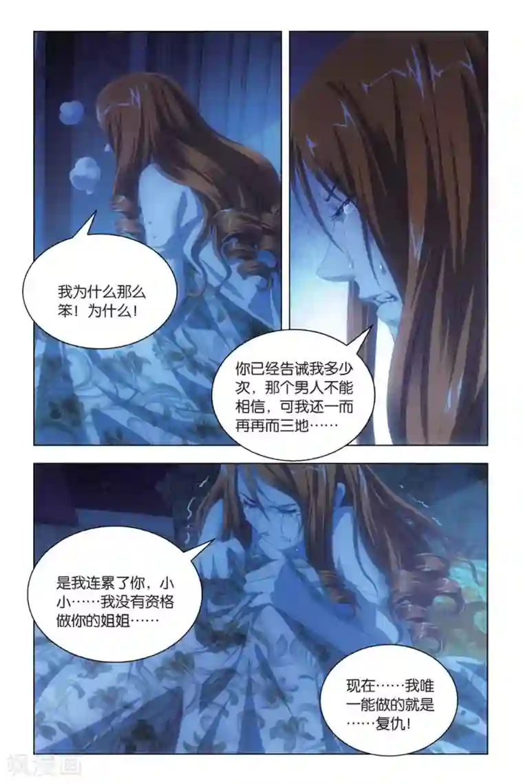 angelababy弯腰看到奶第84话 懊悔与复仇