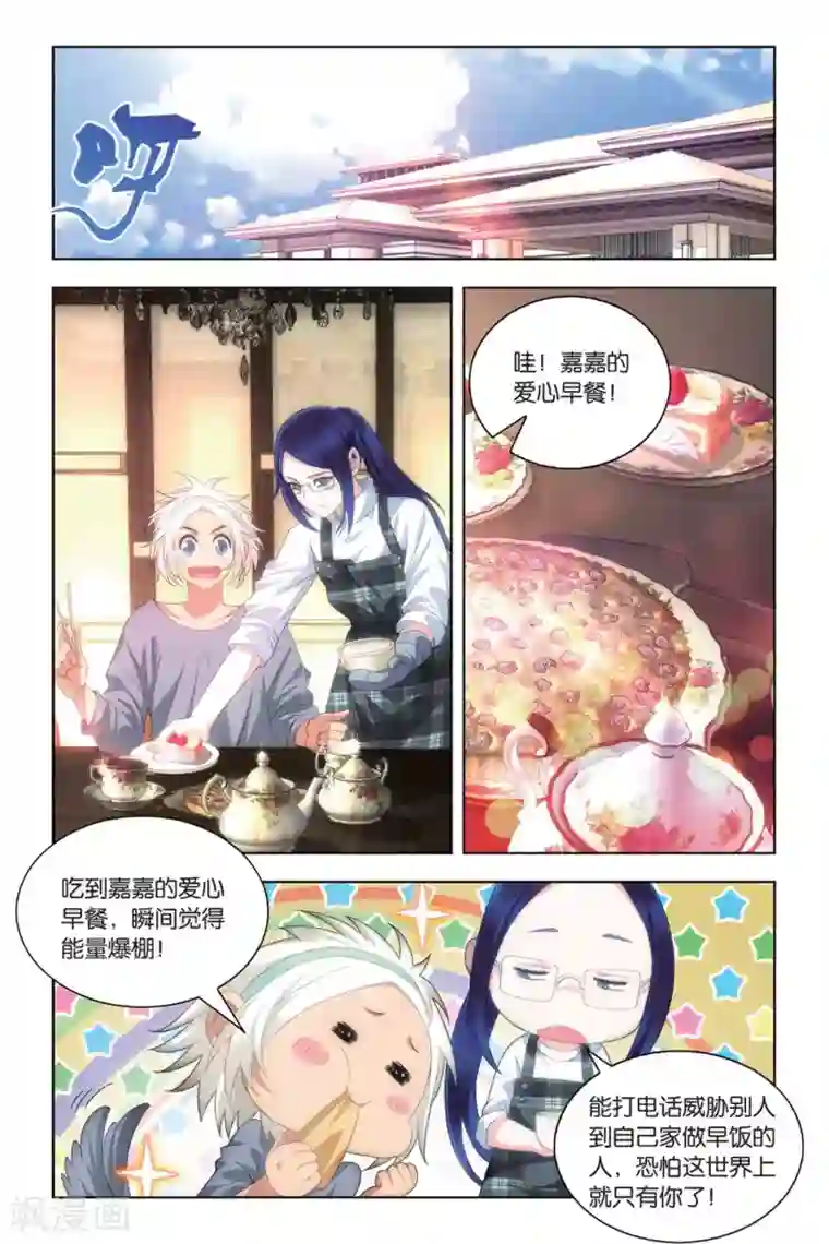 angelababy弯腰看到奶第84话 懊悔与复仇
