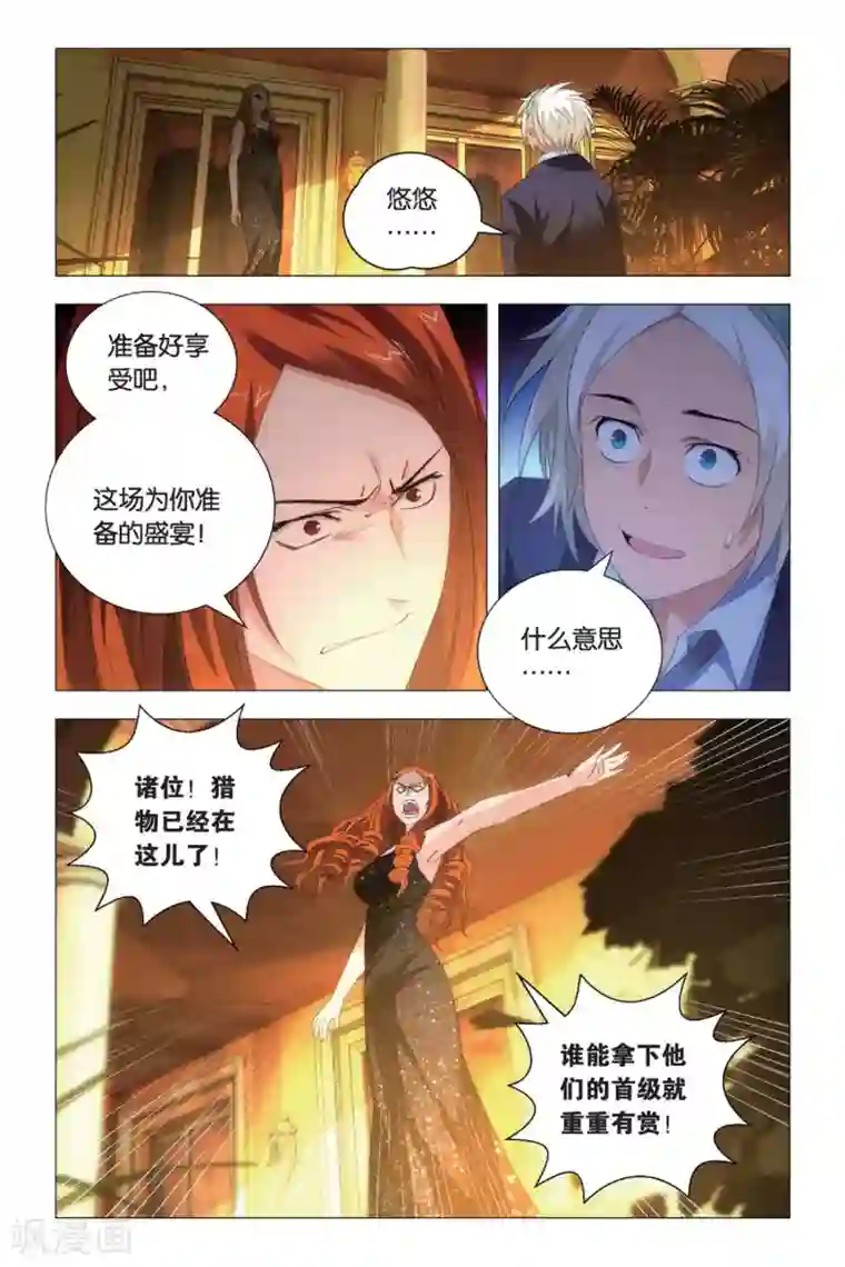 九九八十一第85话 杂鱼与密室