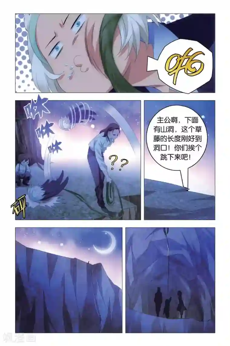 九九八十一第85话 杂鱼与密室