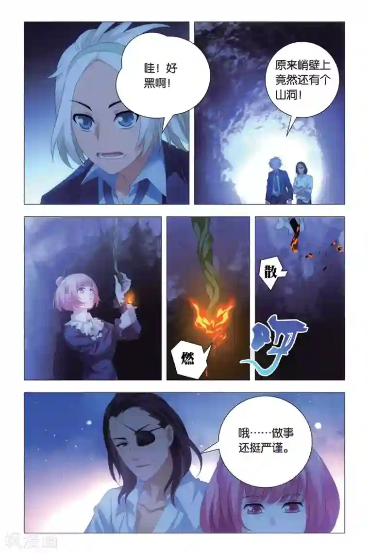 九九八十一第85话 杂鱼与密室