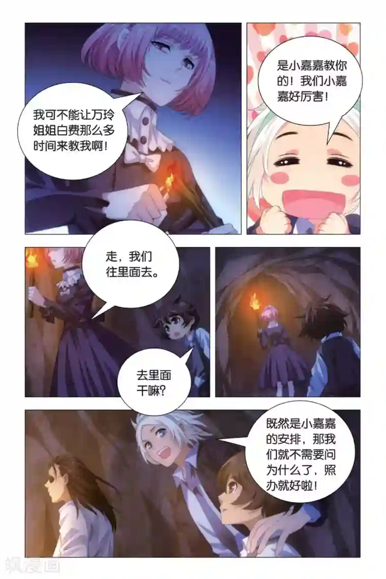 九九八十一第85话 杂鱼与密室