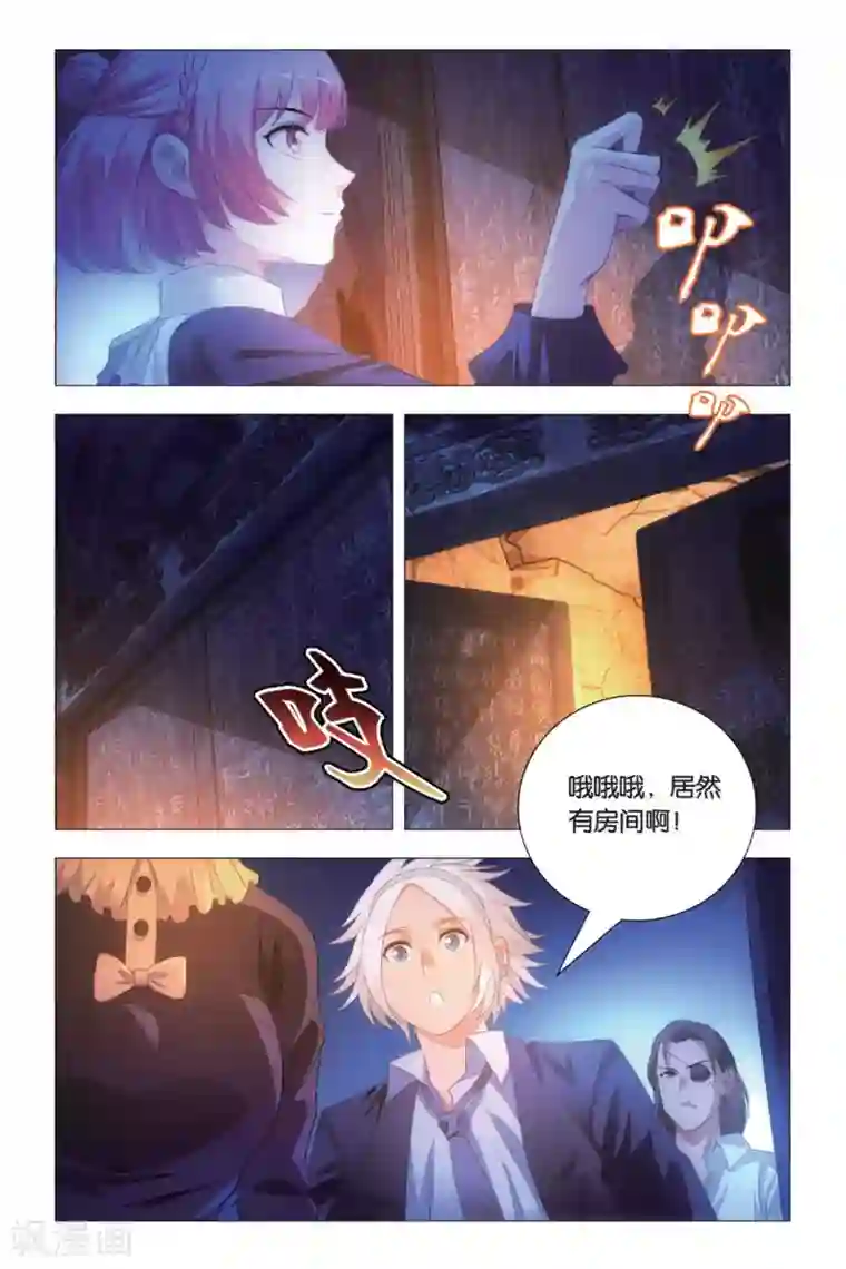 九九八十一第85话 杂鱼与密室