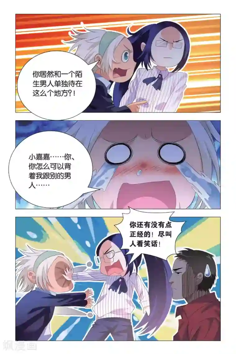 九九八十一第85话 杂鱼与密室