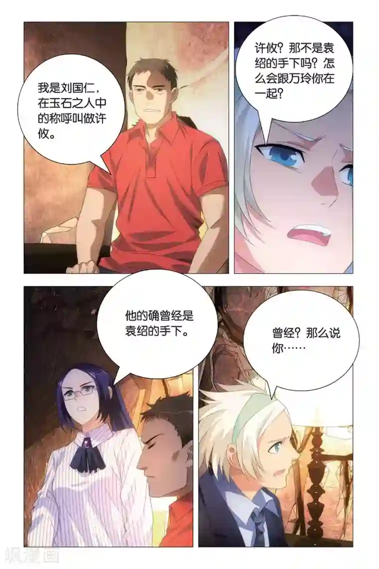 九九八十一第85话 杂鱼与密室