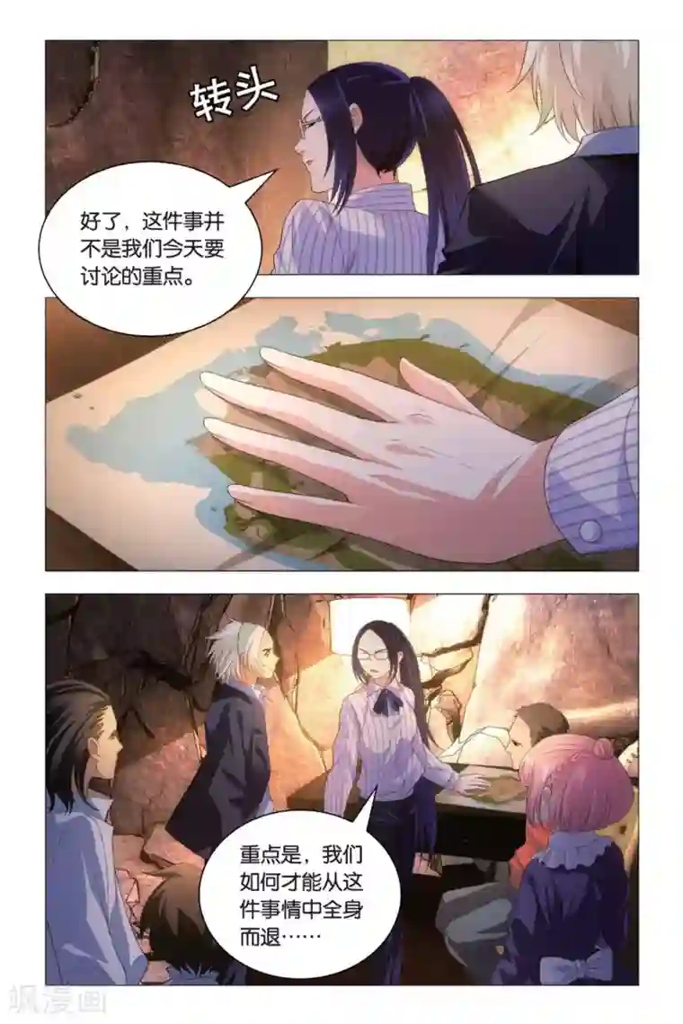 九九八十一第85话 杂鱼与密室