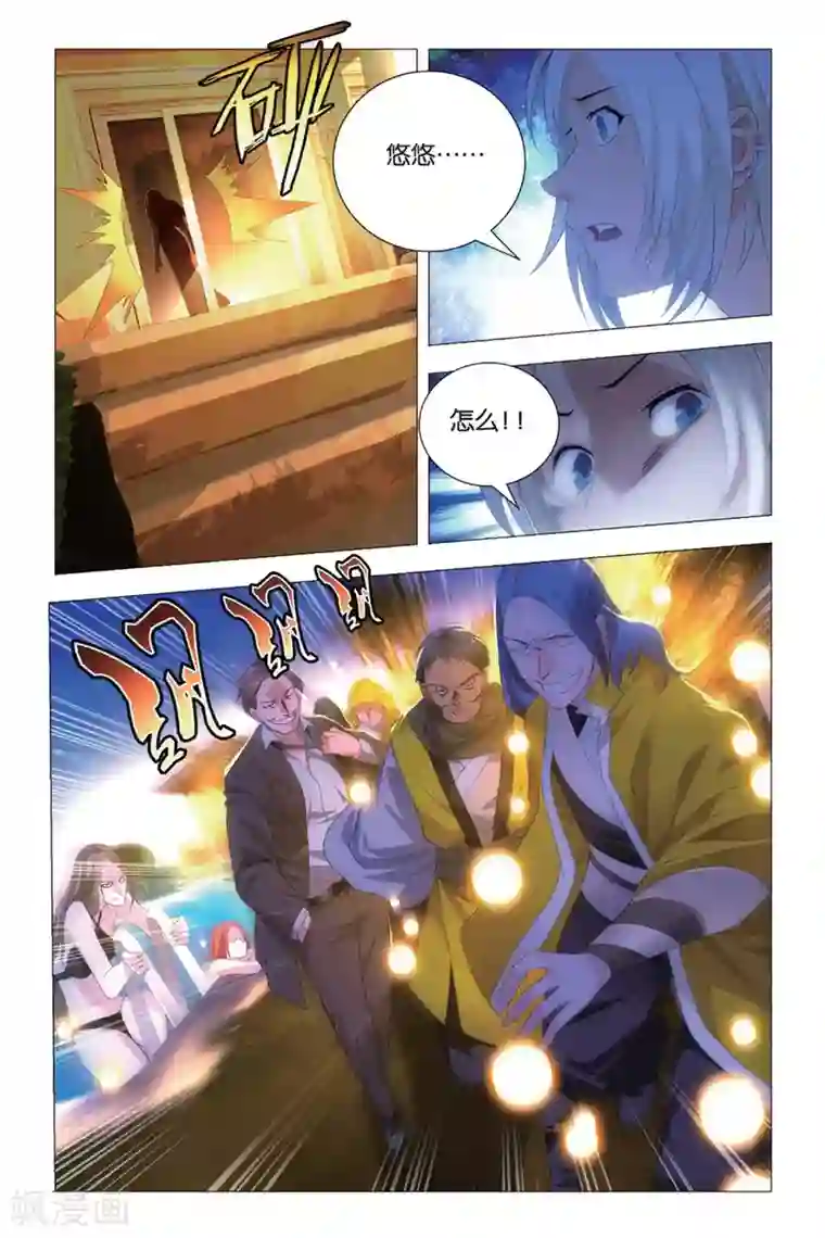 九九八十一第85话 杂鱼与密室